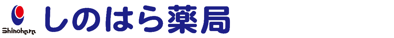 しのはら薬局